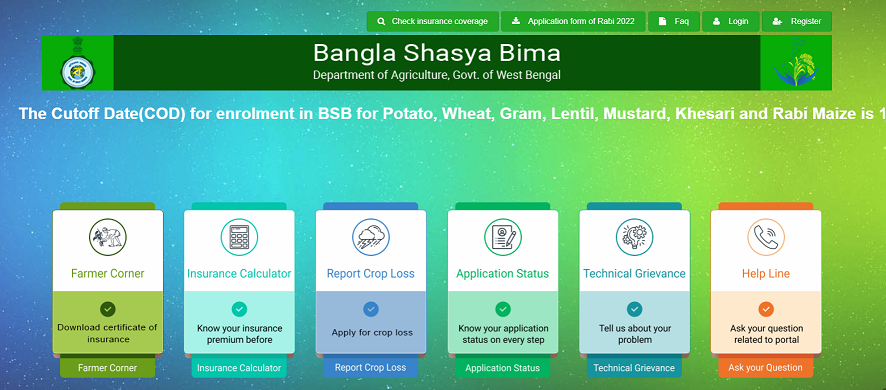 বাংলা শস্য বীমা যোজনা ২০২২ | Bangla Shasya Bima Yojna in Bengali 2022 | BSB homepage